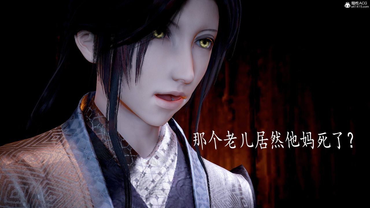 [3D]神谕第三季第05話