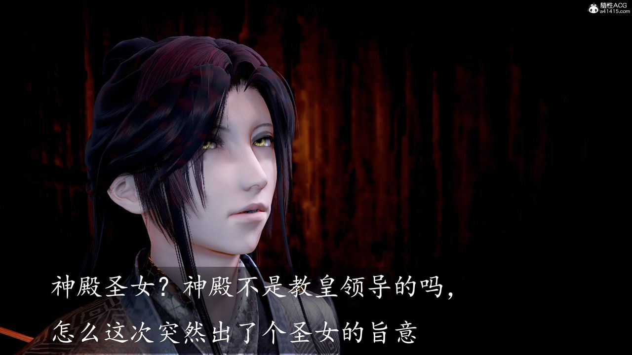 [3D]神谕第三季第05話