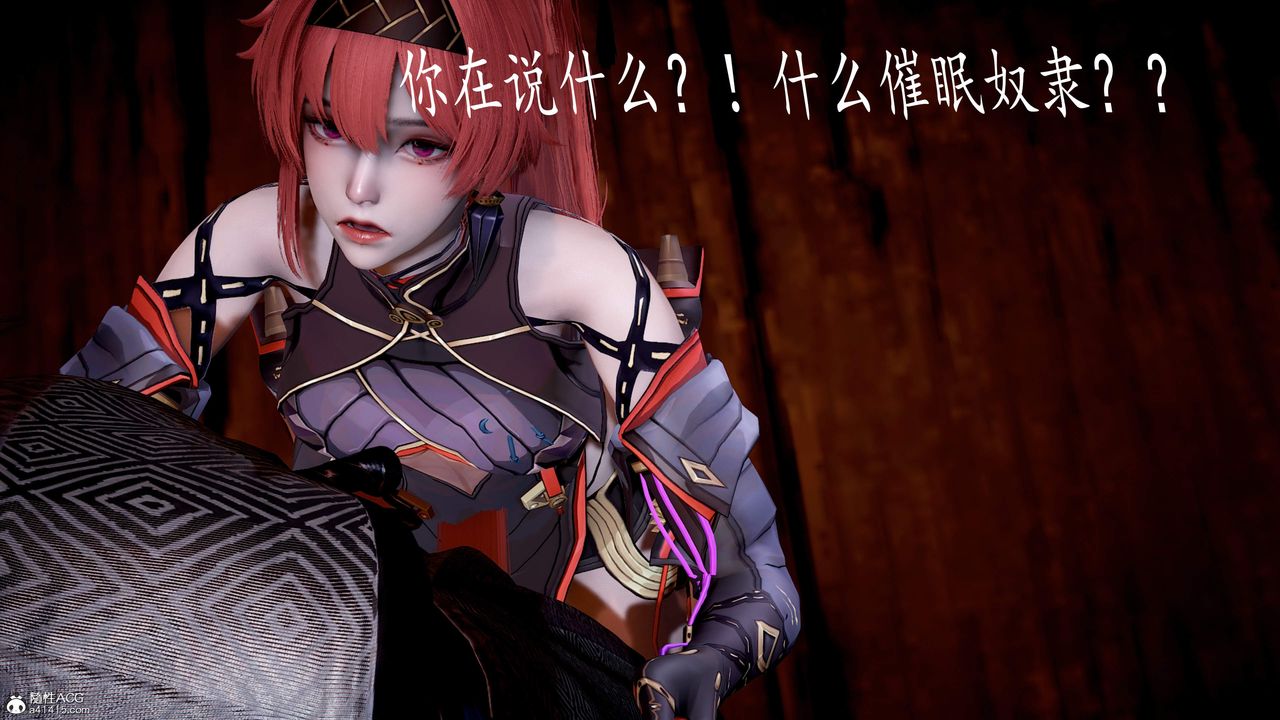 [3D]神谕第三季第05話