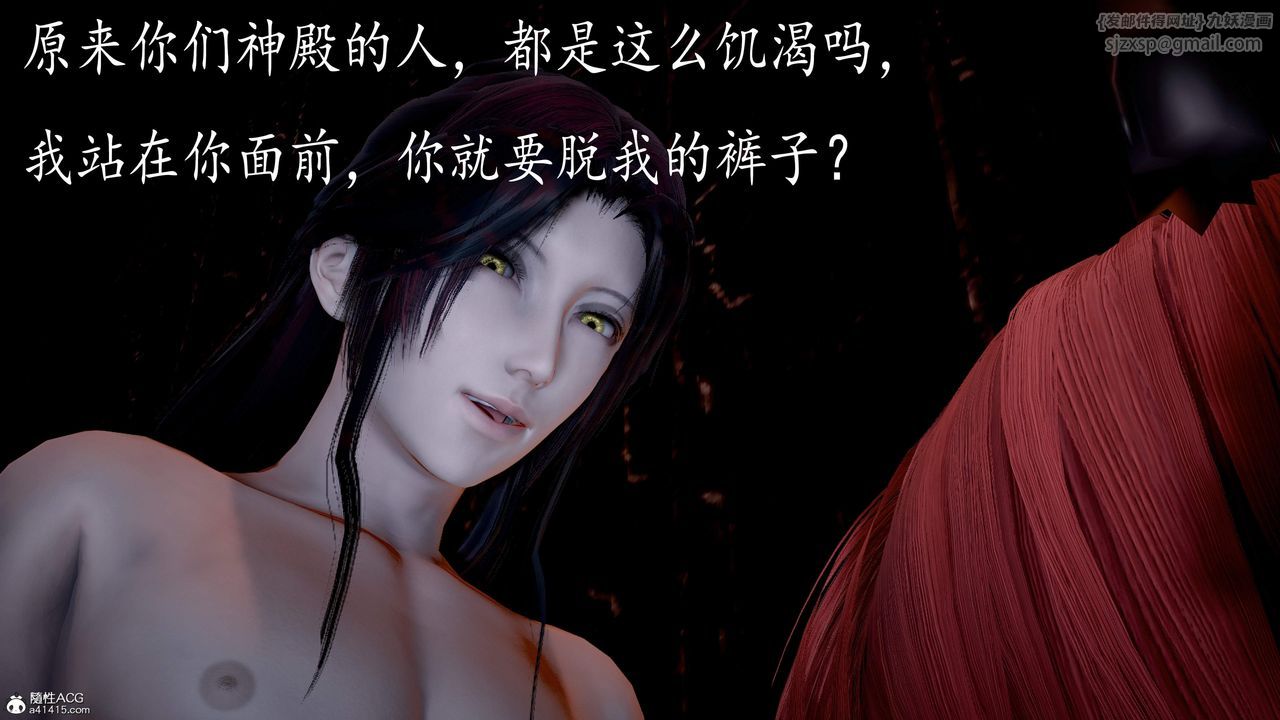 [3D]神谕第三季第05話