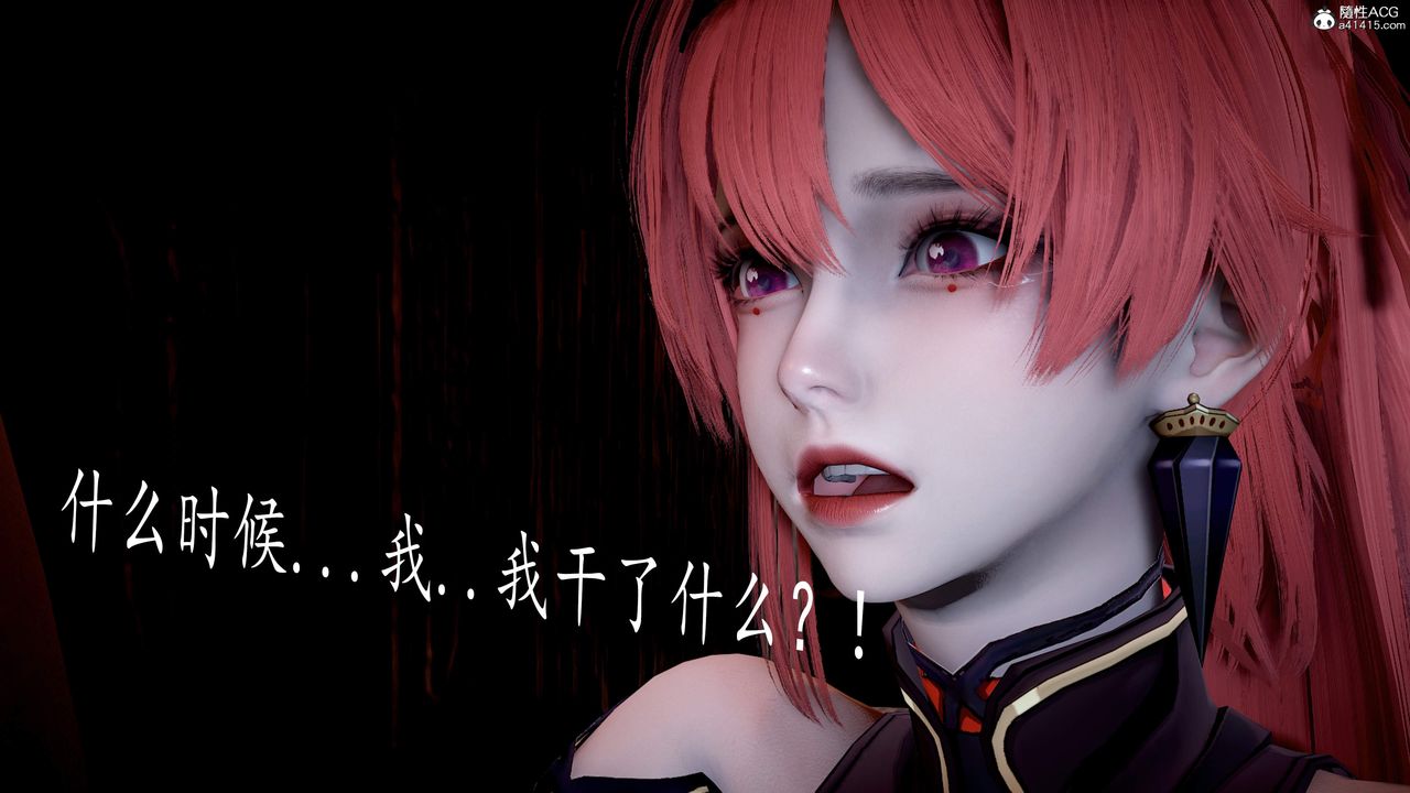 [3D]神谕第三季第05話