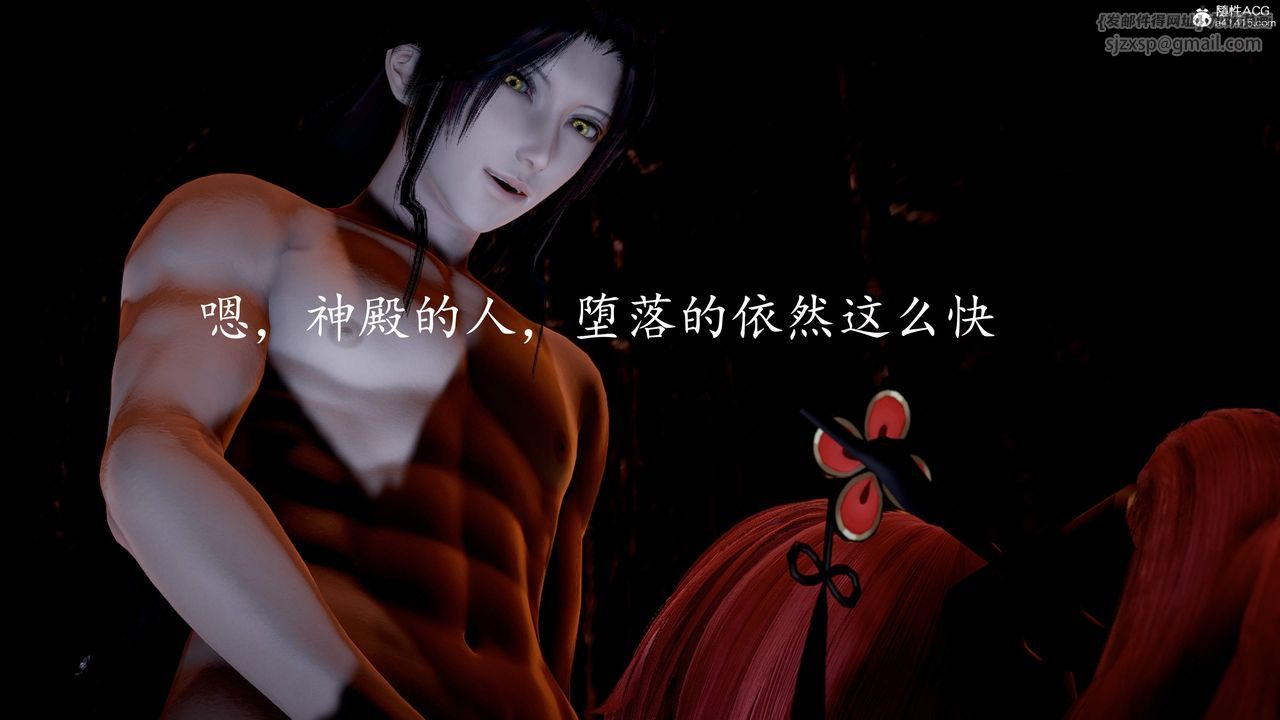 [3D]神谕第三季第05話