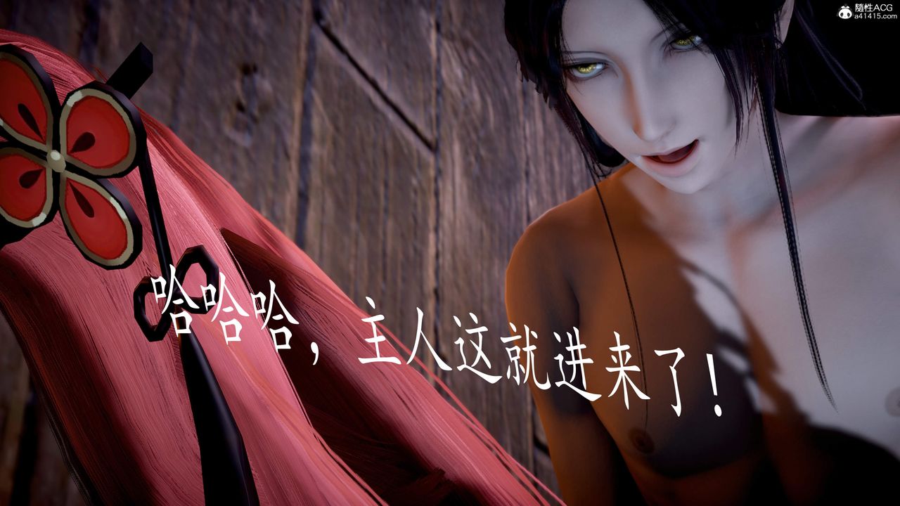 [3D]神谕第三季第05話