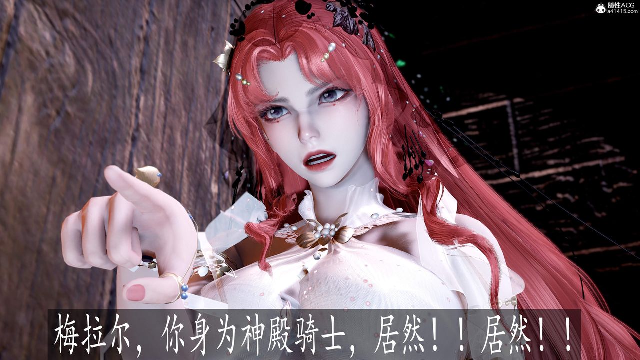 [3D]神谕第三季第05話