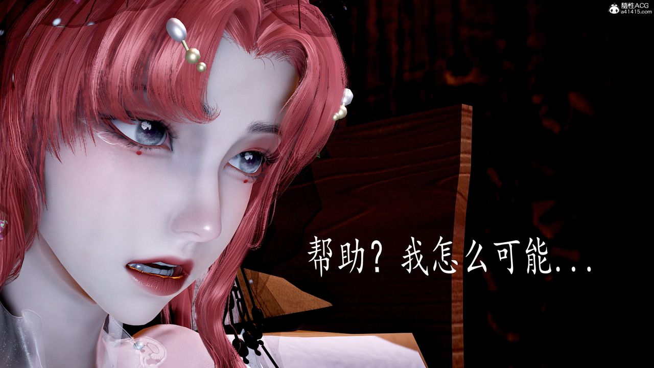 [3D]神谕第三季第05話