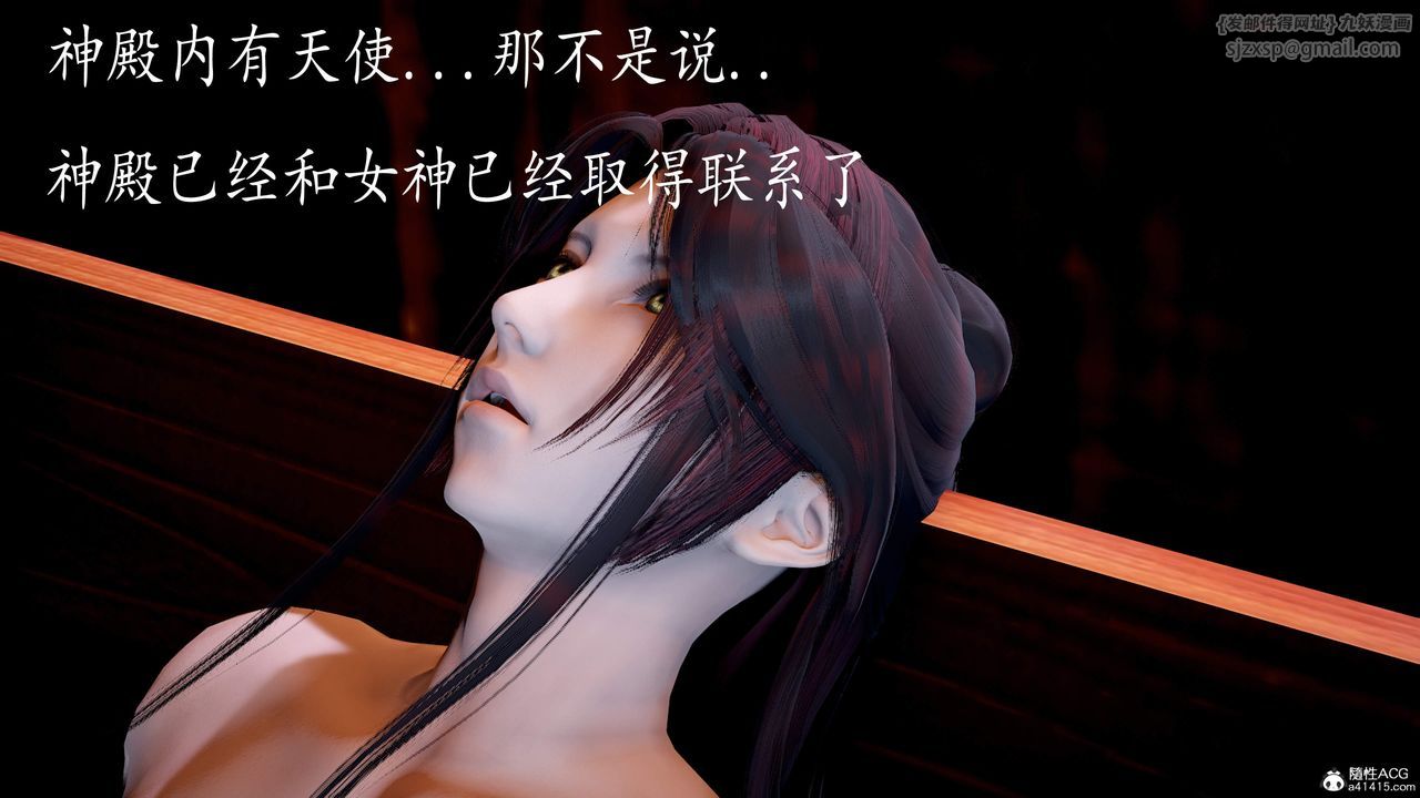 [3D]神谕第三季第05話