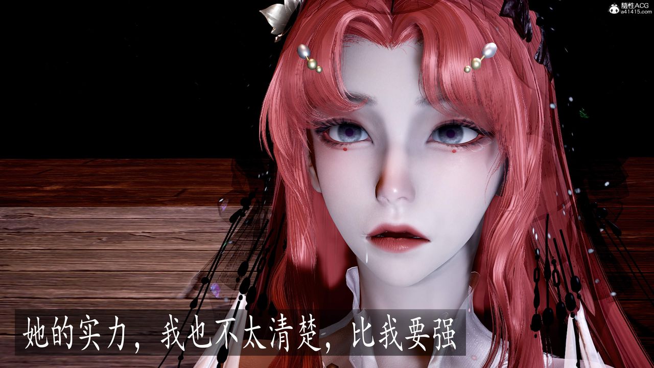 [3D]神谕第三季第05話