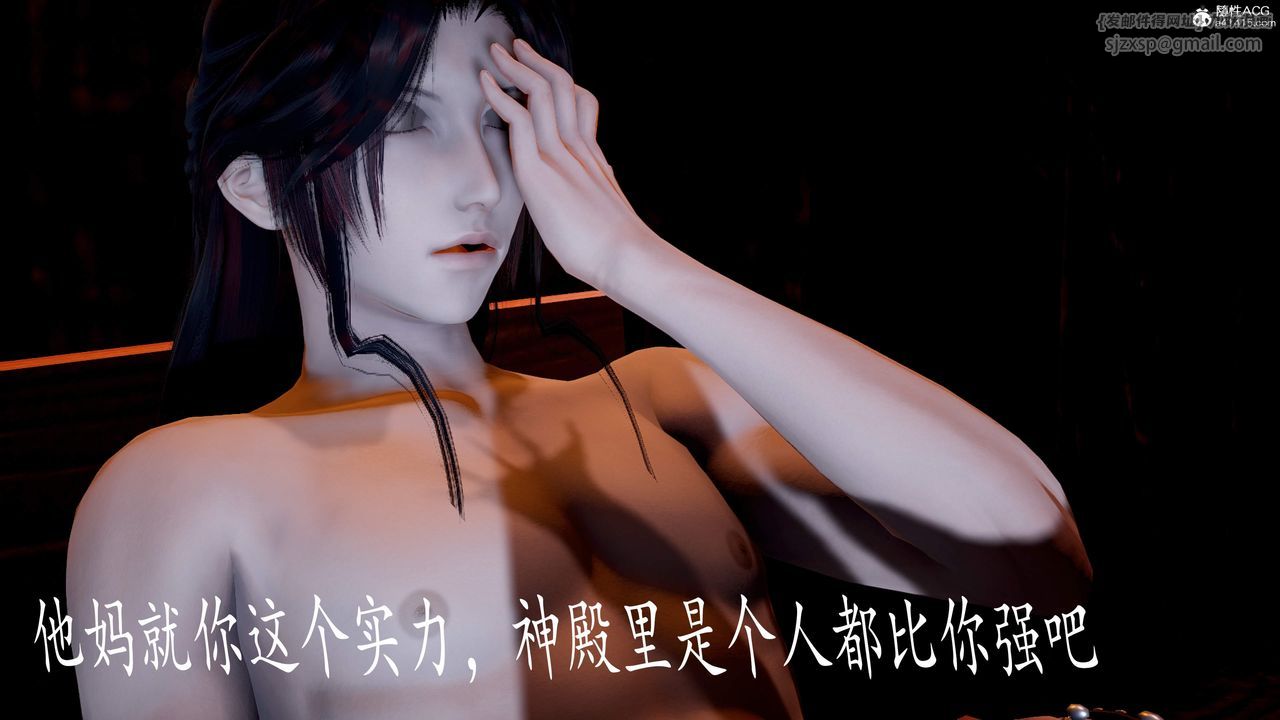 [3D]神谕第三季第05話