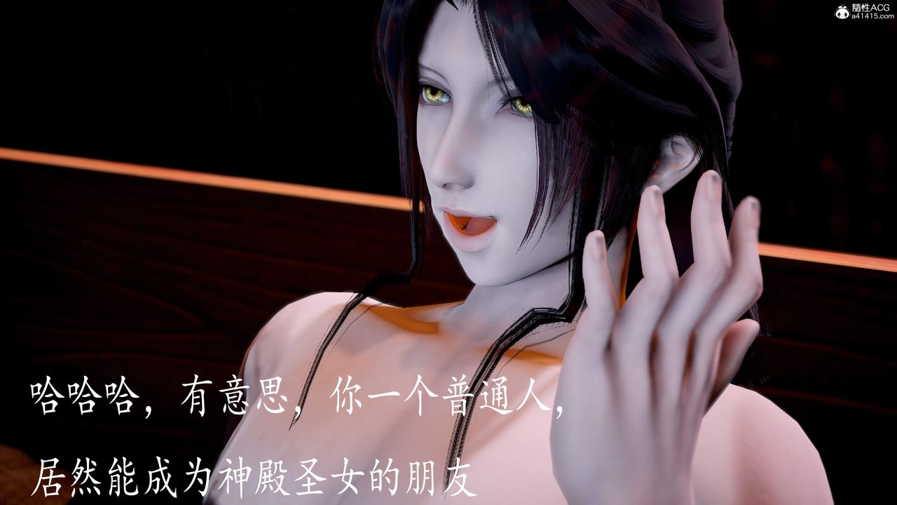 [3D]神谕第三季第05話