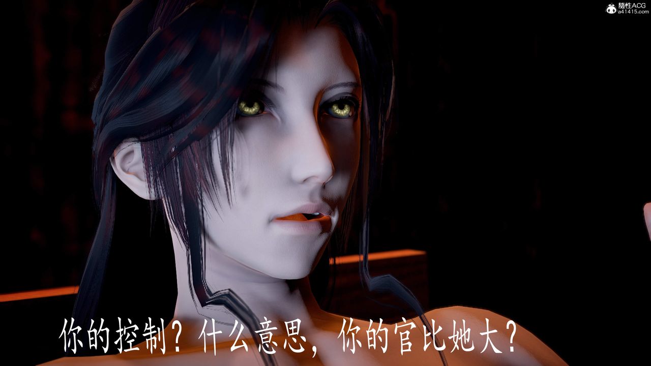 [3D]神谕第三季第05話