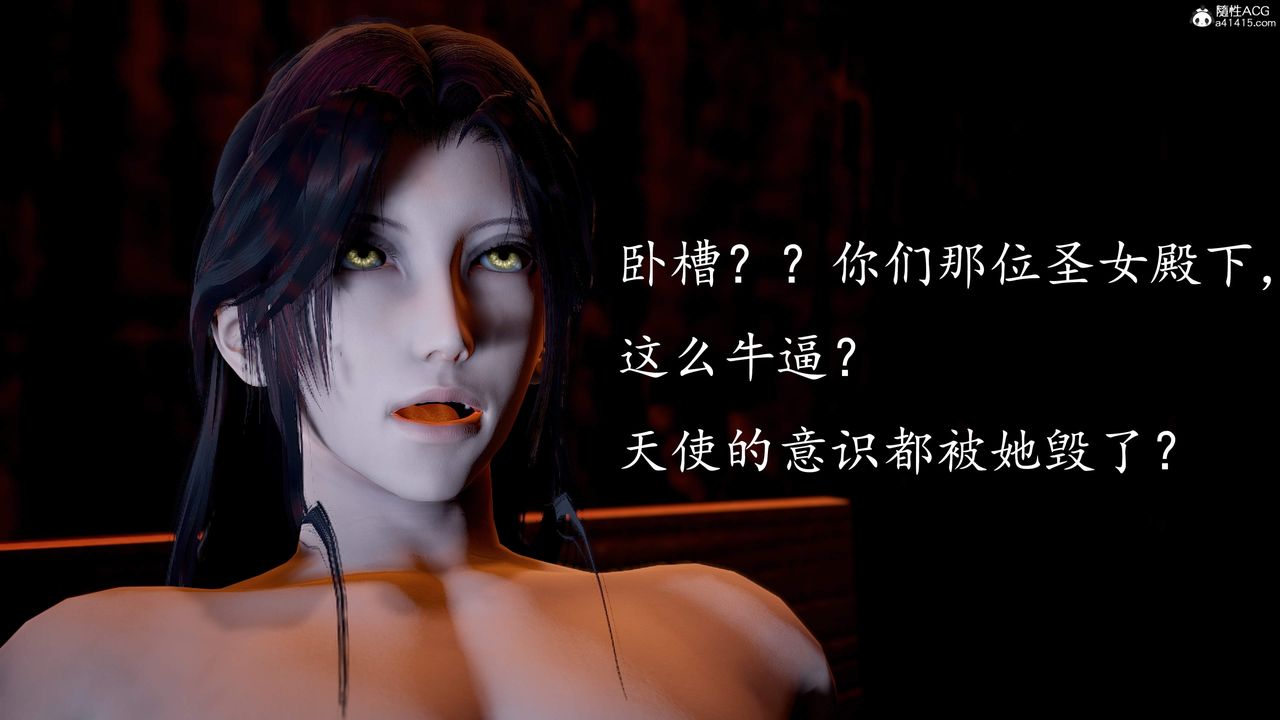 [3D]神谕第三季第05話