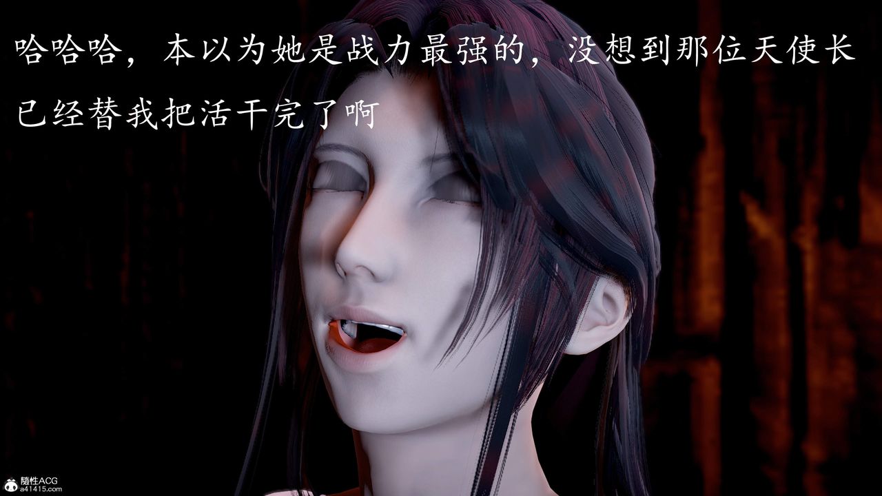 [3D]神谕第三季第05話