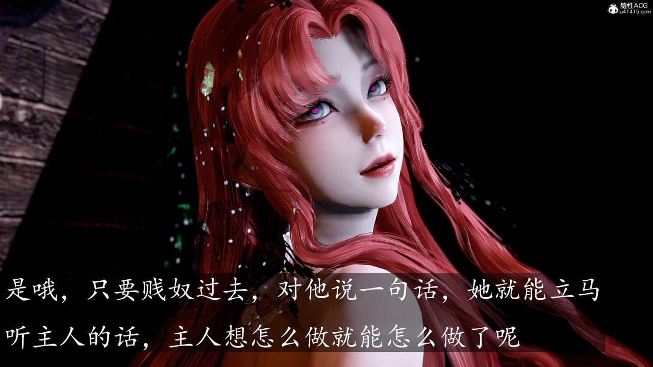 [3D]神谕第三季第05話