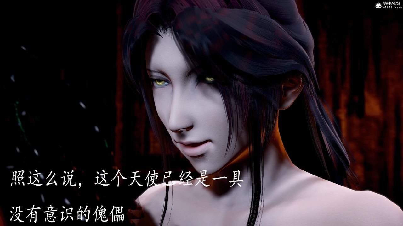 [3D]神谕第三季第05話