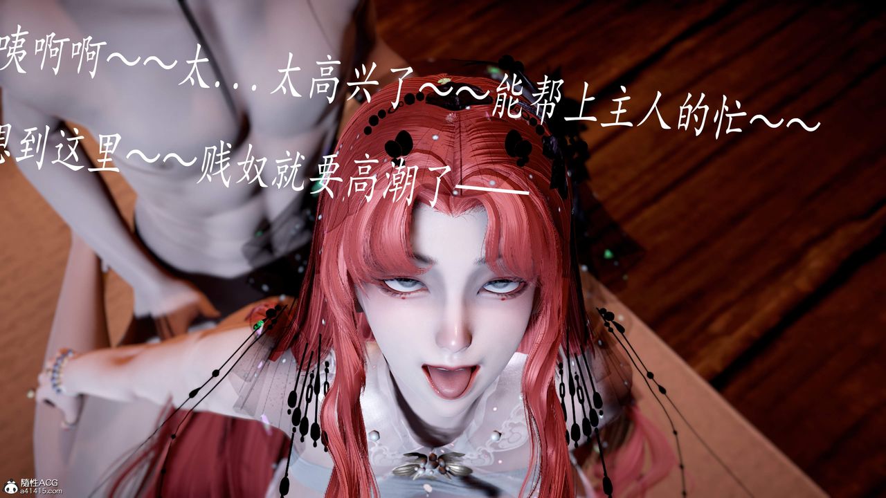 [3D]神谕第三季第05話