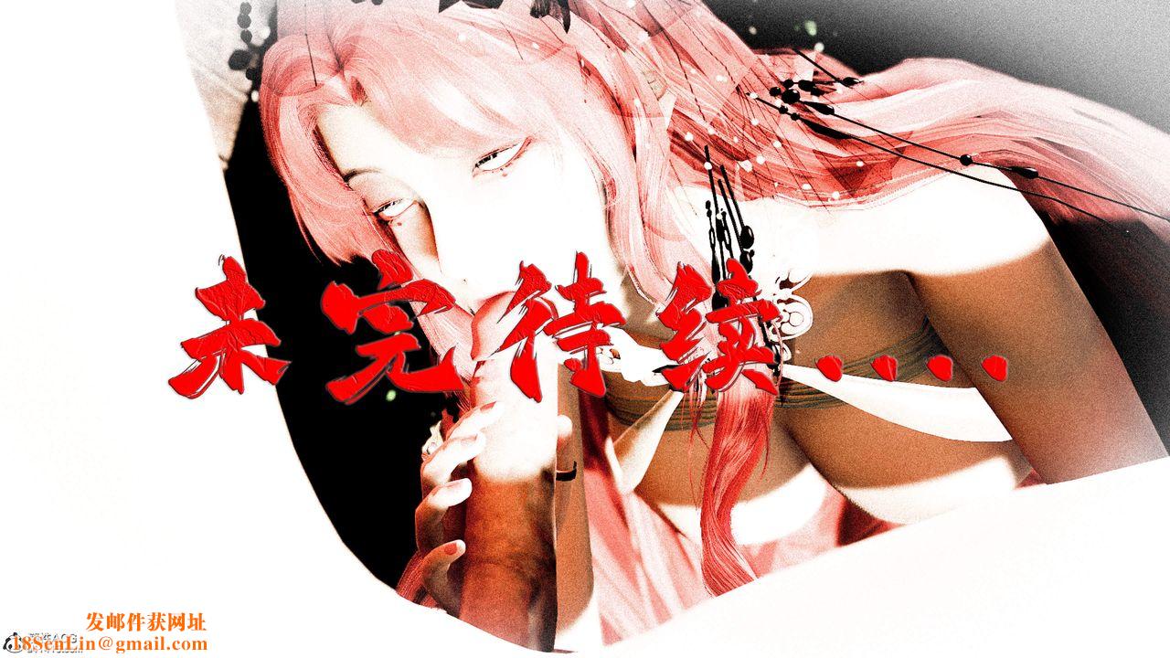 [3D]神谕第三季第05話