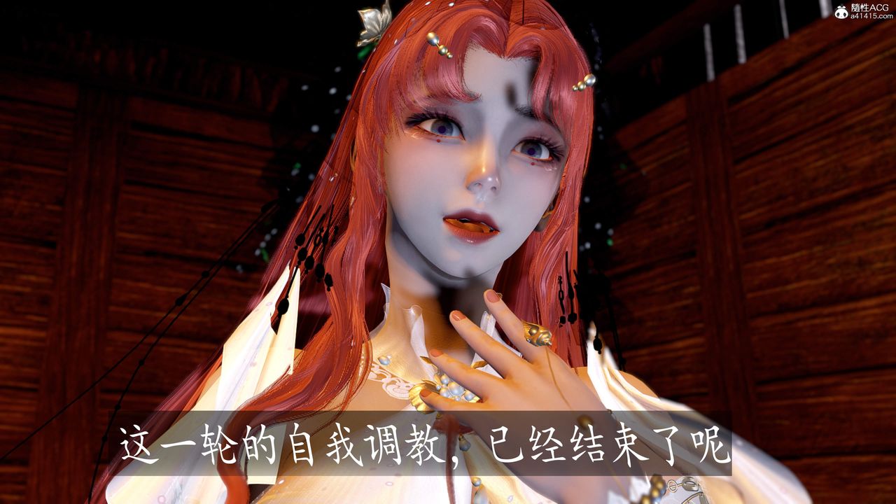 [3D]神谕第三季第06話