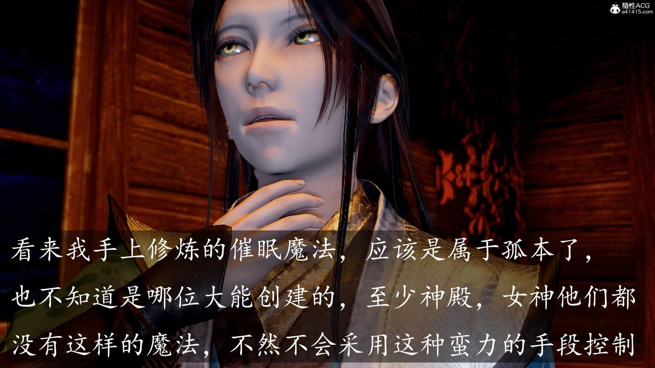 [3D]神谕第三季第06話