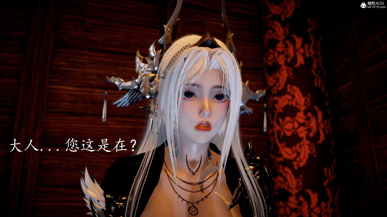 [3D]神谕第三季第06話