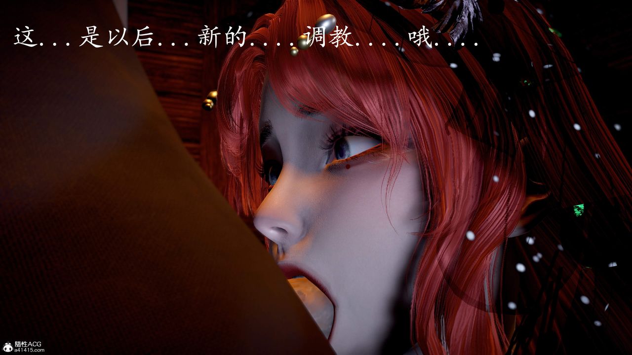 [3D]神谕第三季第06話