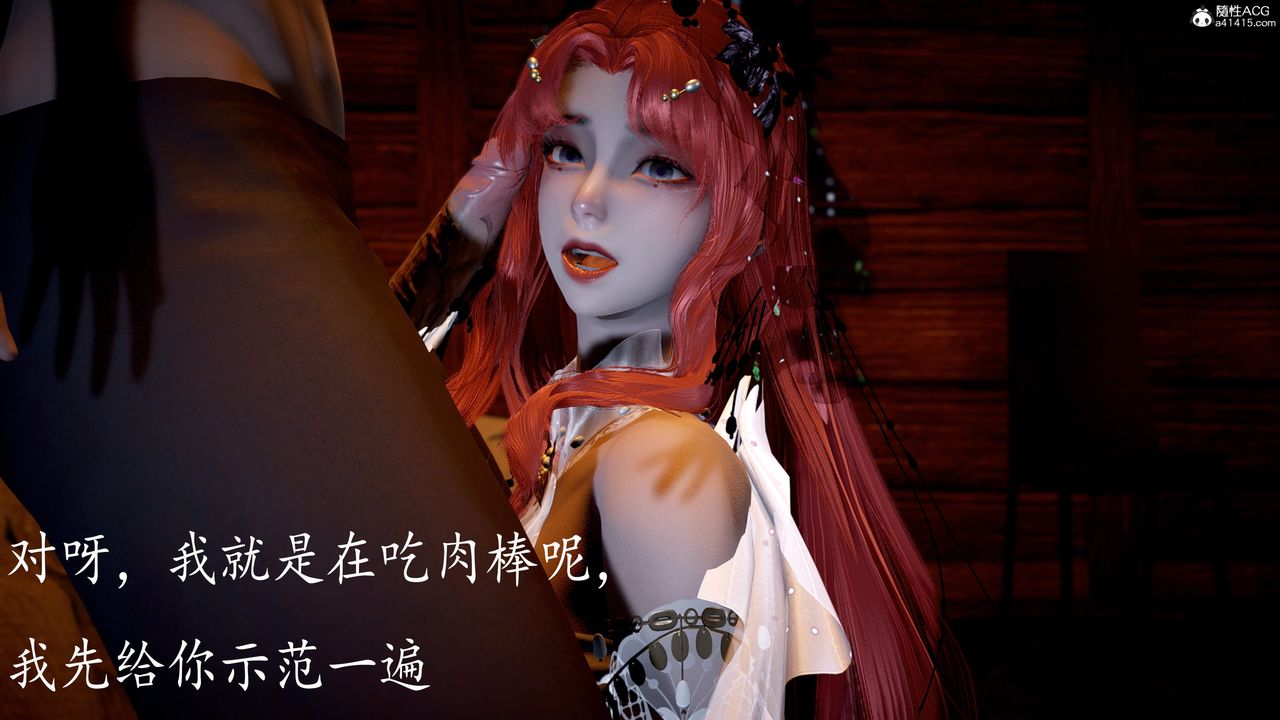 [3D]神谕第三季第06話