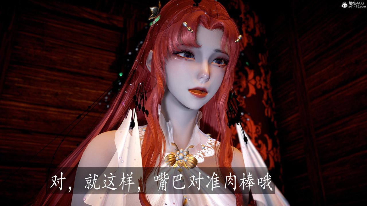 [3D]神谕第三季第06話