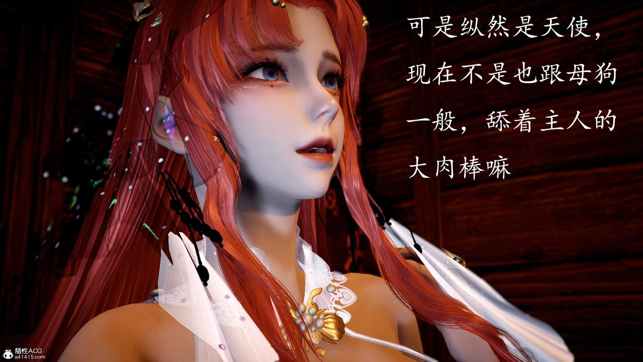 [3D]神谕第三季第06話