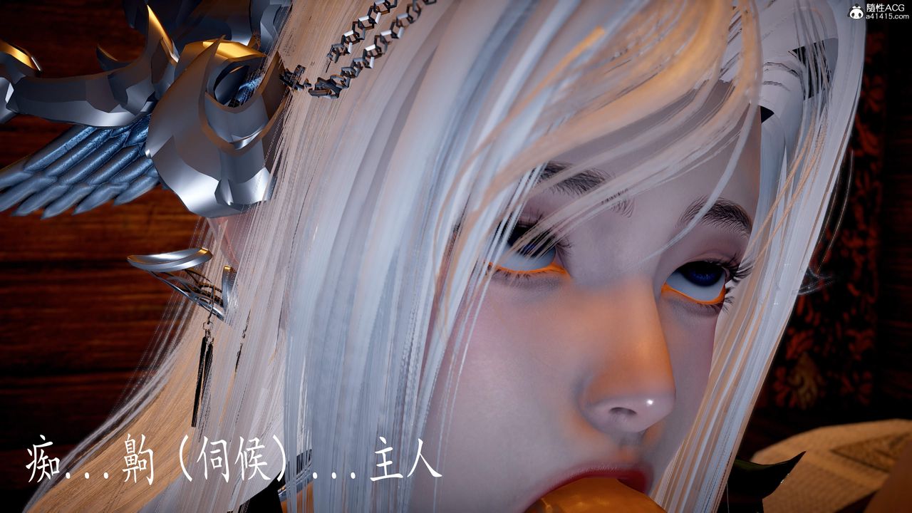 [3D]神谕第三季第06話