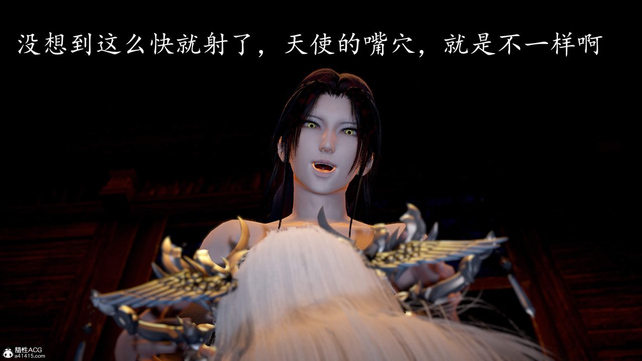 [3D]神谕第三季第06話