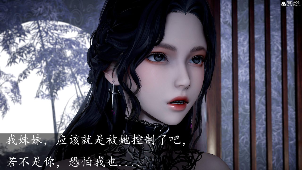 [3D]神谕第三季第06話