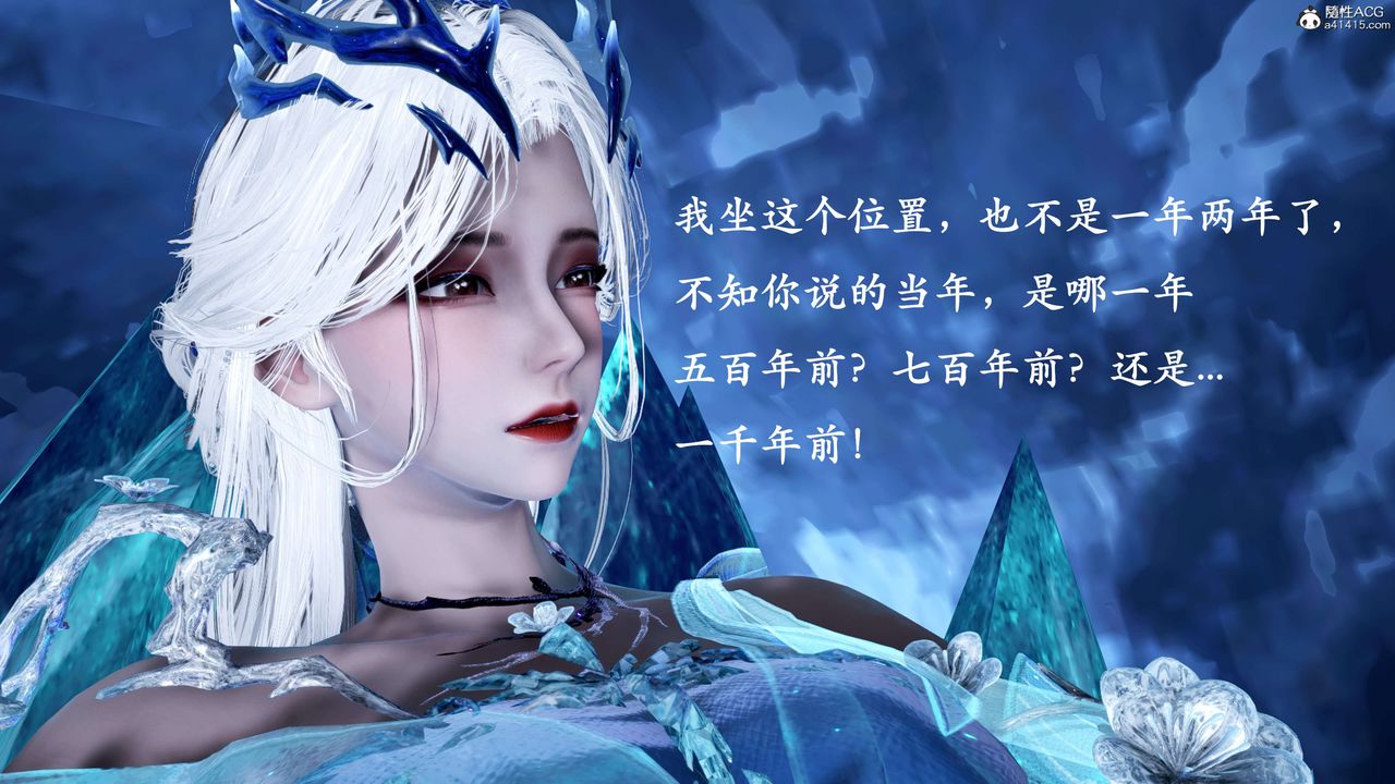 [3D]神谕第二季第01話