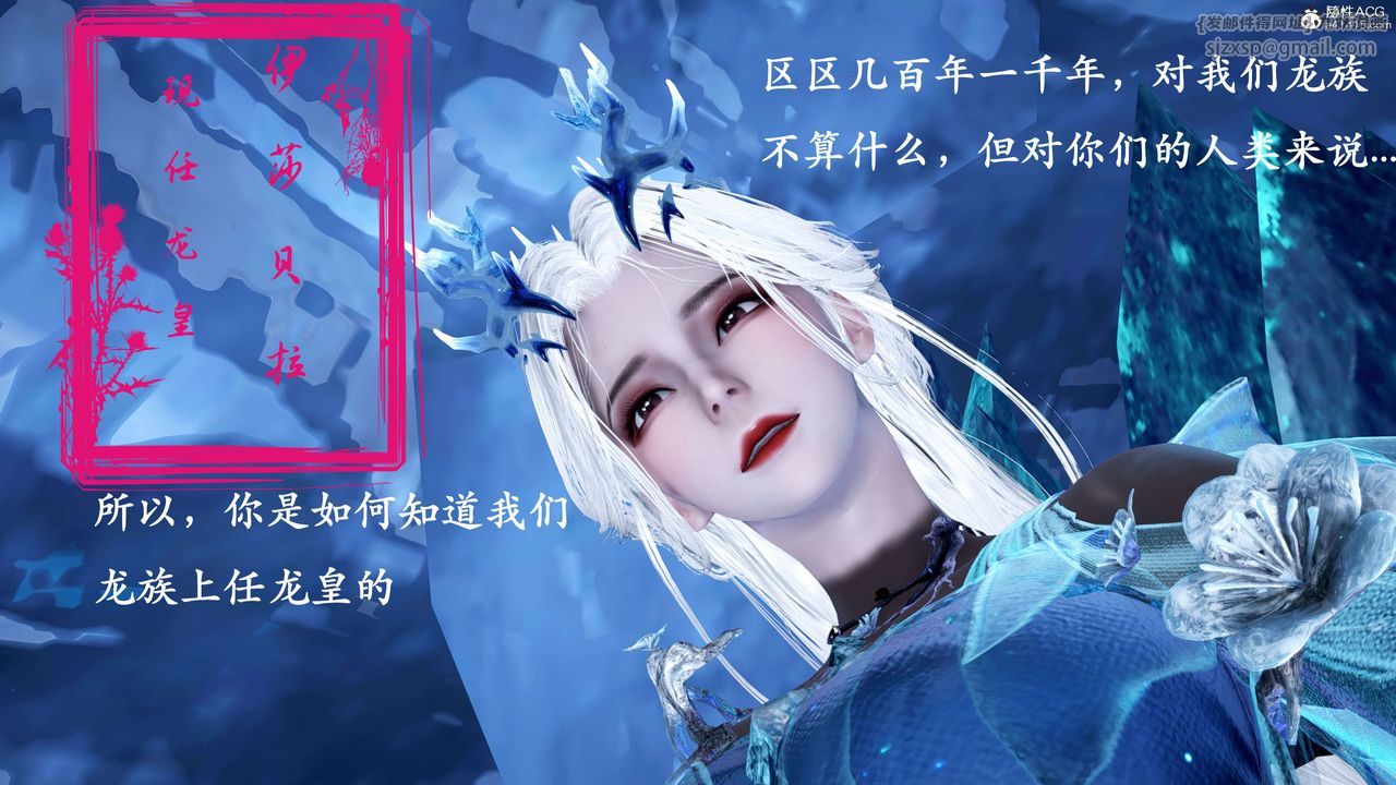 [3D]神谕第二季第01話