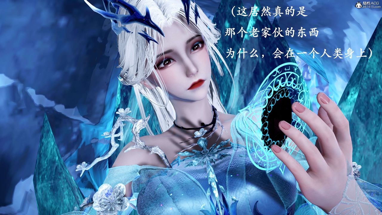 [3D]神谕第二季第01話