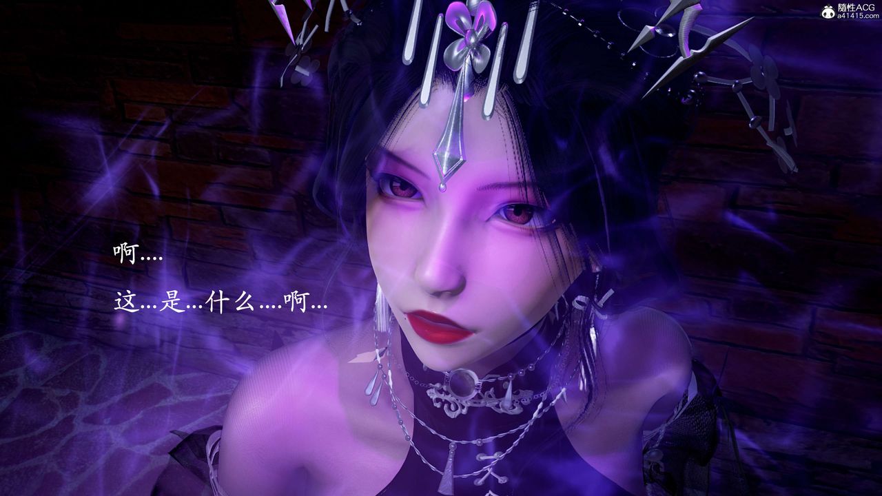 [3D]神谕第二季第01話