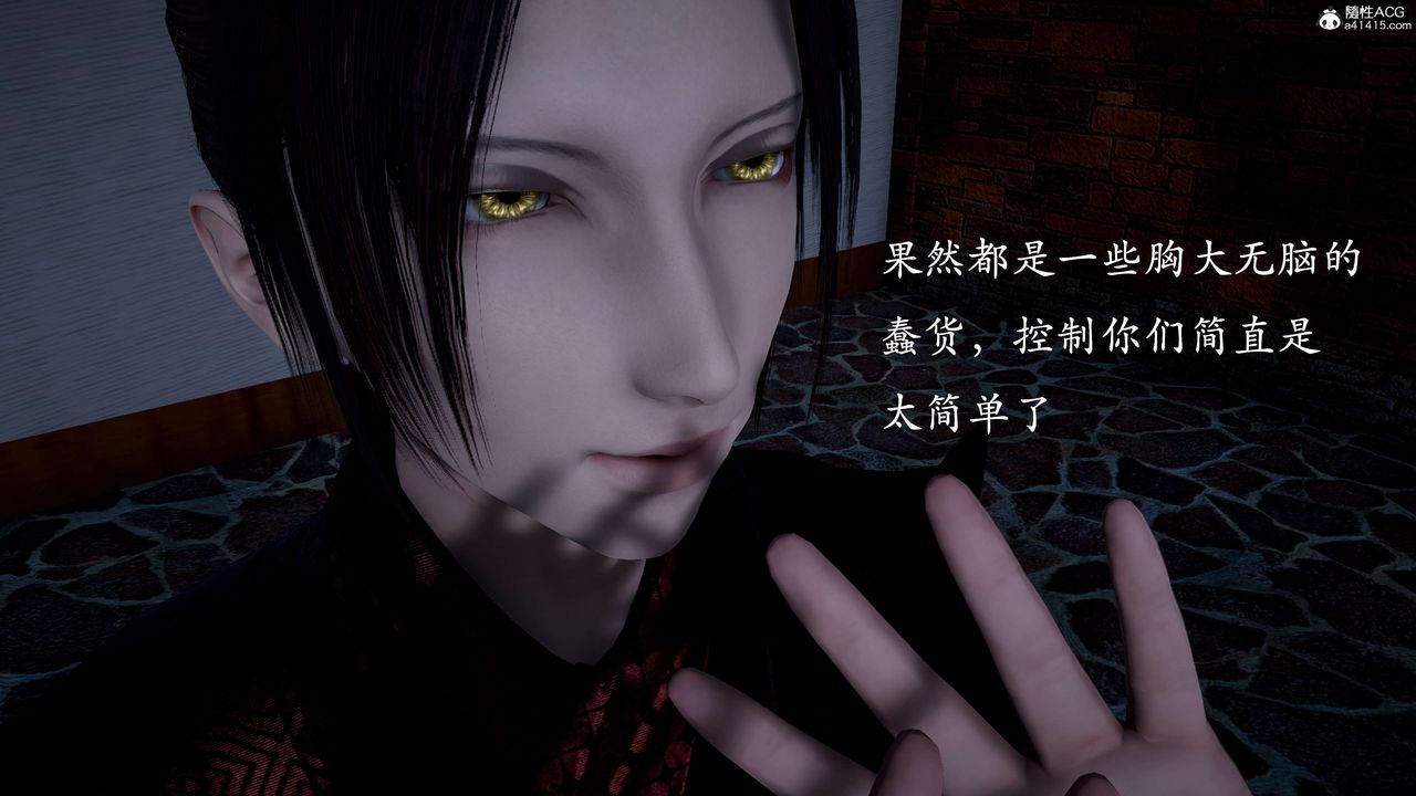 [3D]神谕第二季第01話