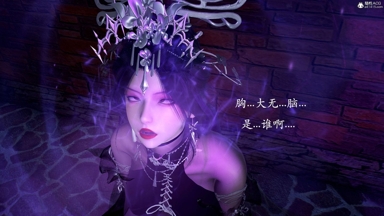 [3D]神谕第二季第01話