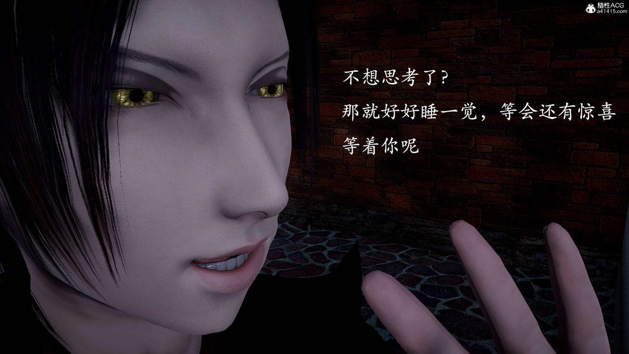 [3D]神谕第二季第01話