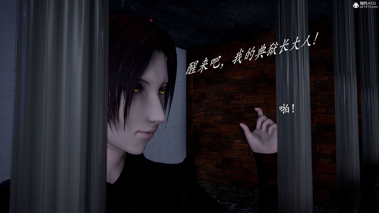 [3D]神谕第二季第01話