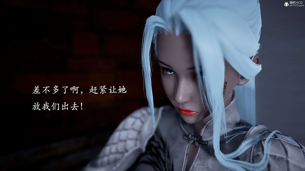 [3D]神谕第二季第01話