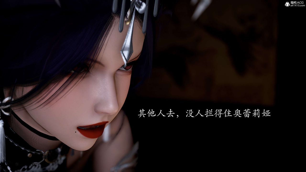 [3D]神谕第二季第02話