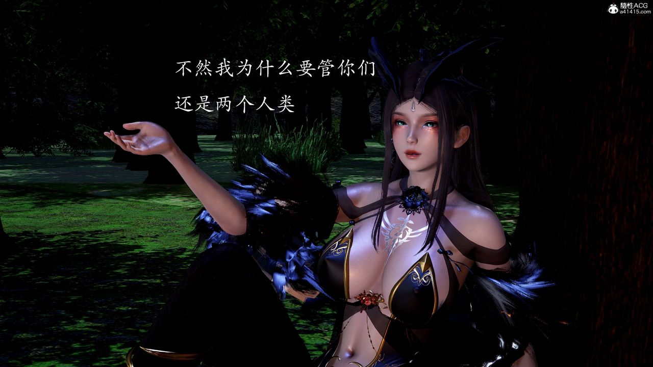 [3D]神谕第二季第02話