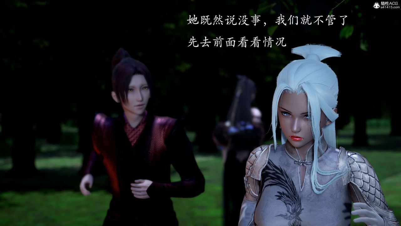 [3D]神谕第二季第02話