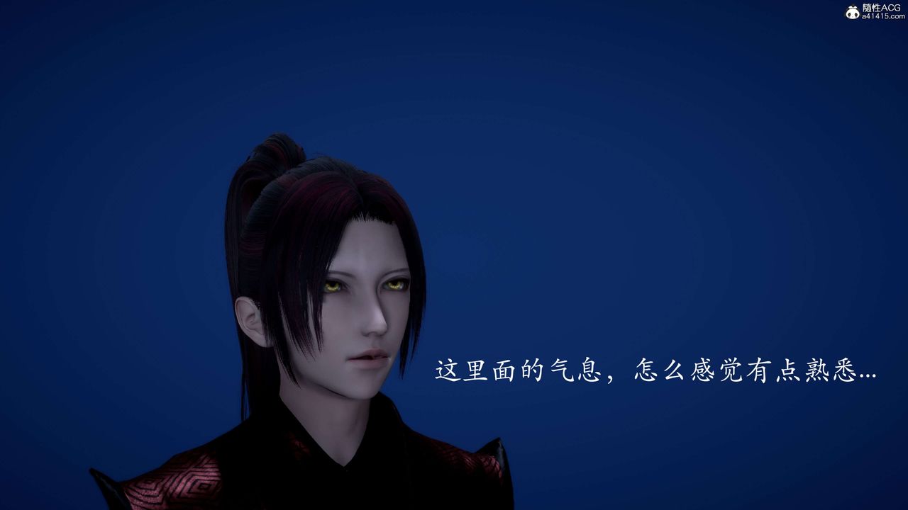 [3D]神谕第二季第02話