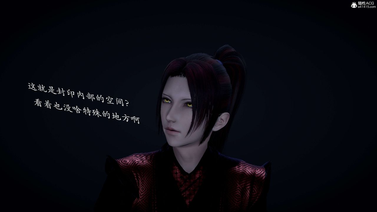 [3D]神谕第二季第02話