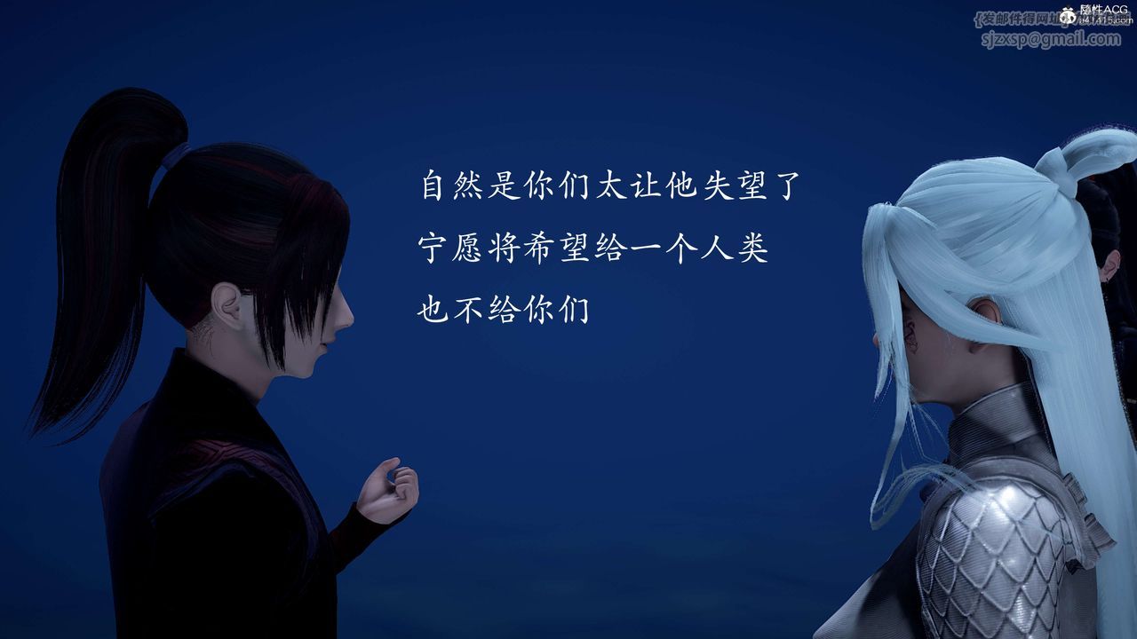 [3D]神谕第二季第02話