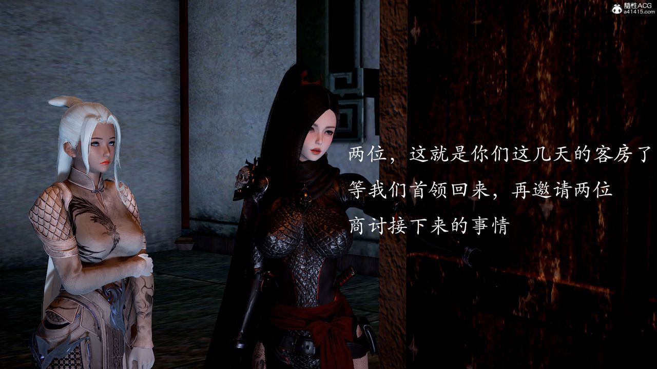 [3D]神谕第二季第02話