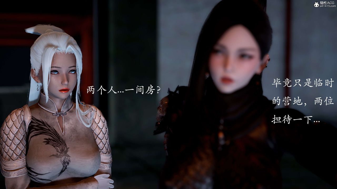 [3D]神谕第二季第02話