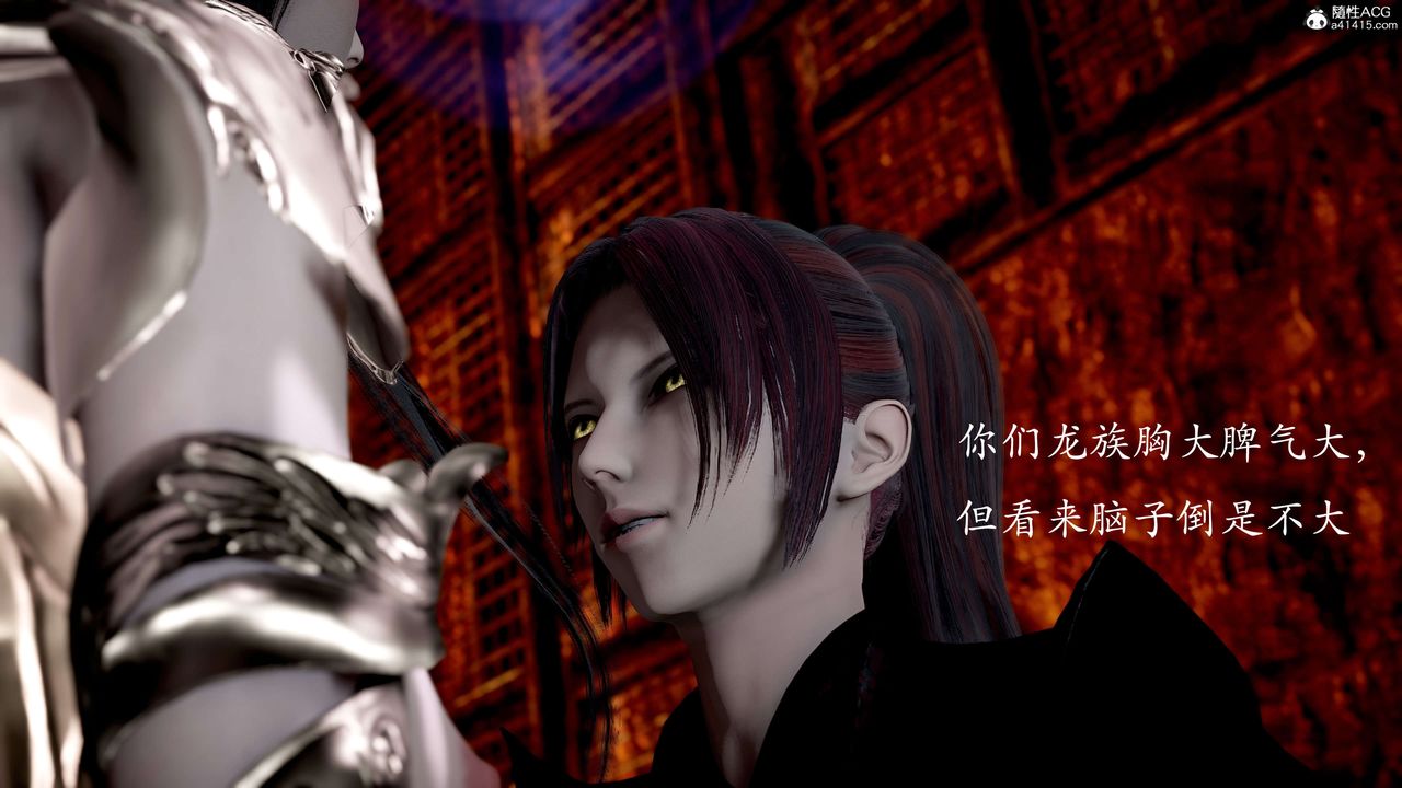 [3D]神谕第二季第02話