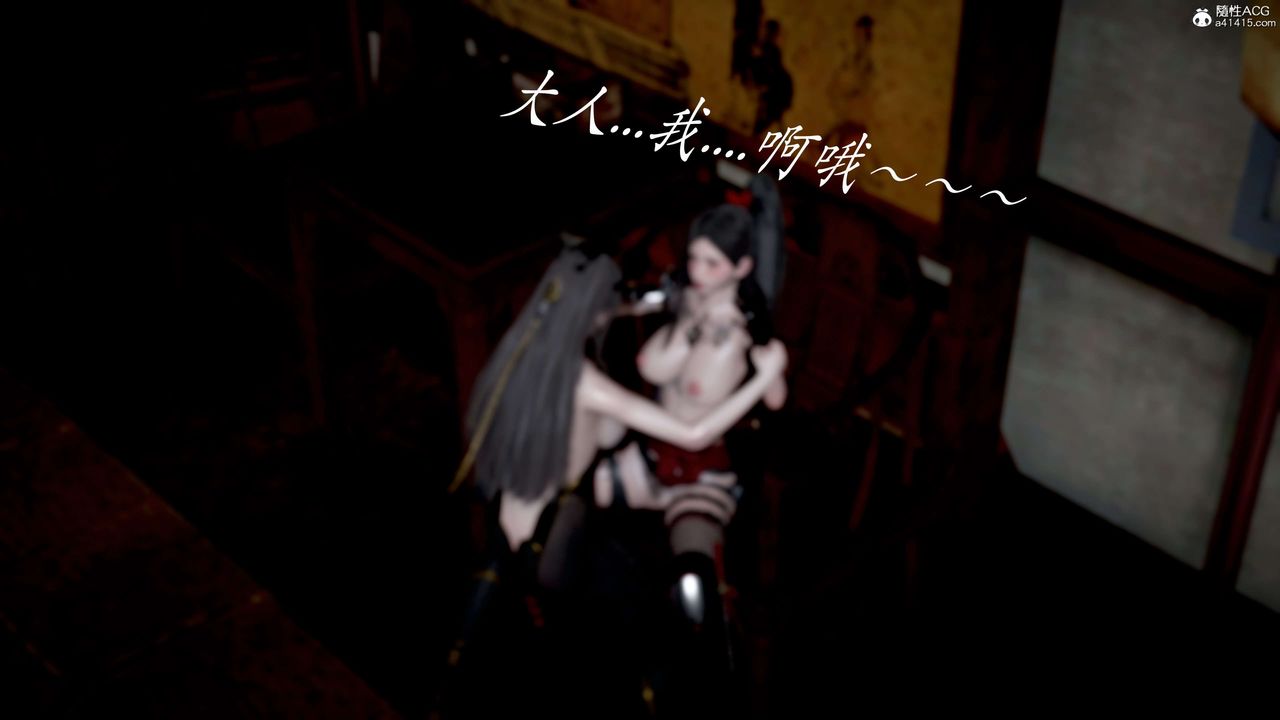 [3D]神谕第二季第03話