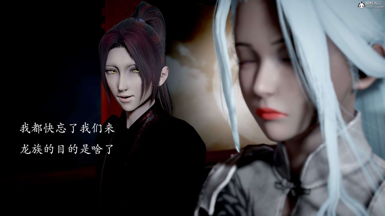 [3D]神谕第二季第03話